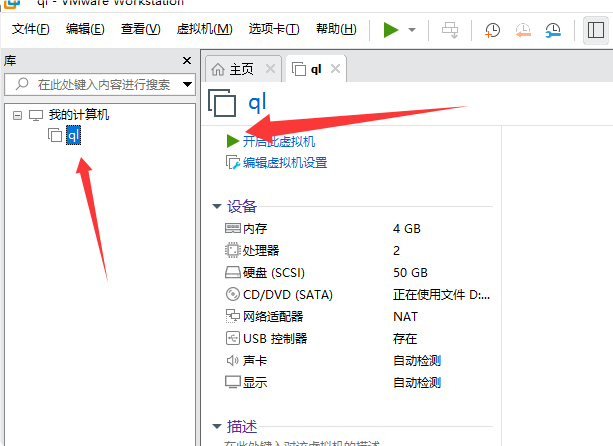 图片[2]-VM虚拟机下开启青龙面板教程-速创博客