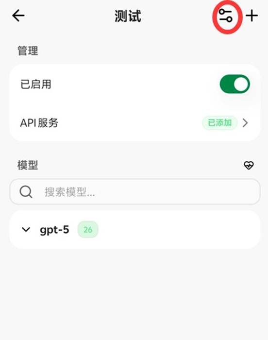 图片[9]-Cherry Studio 接入速创 API 教程-速创博客