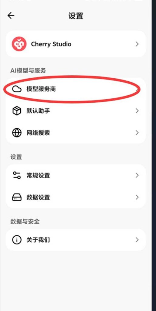 图片[3]-Cherry Studio 接入速创 API 教程-速创博客