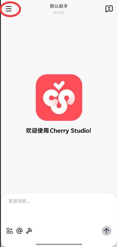 Cherry Studio 接入速创 API 教程-速创博客
