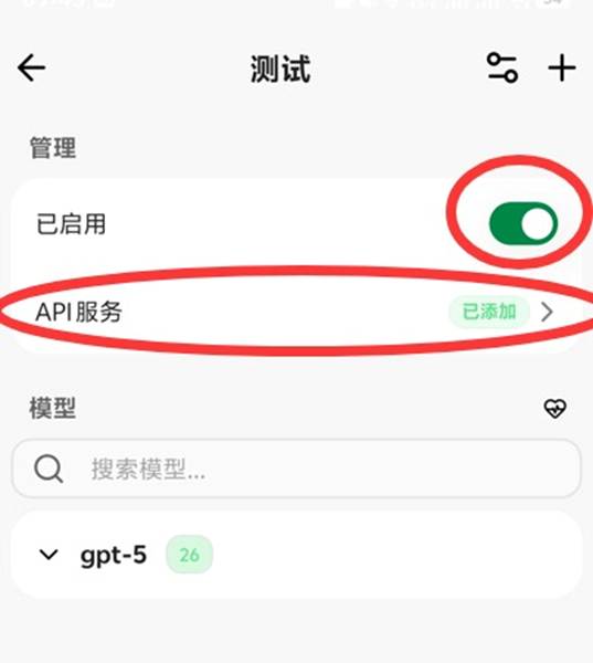 图片[7]-Cherry Studio 接入速创 API 教程-速创博客