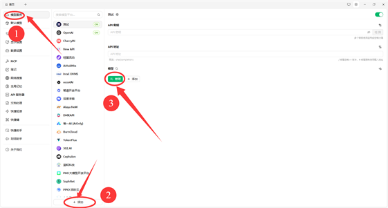 图片[10]-Cherry Studio 接入速创 API 教程-速创博客